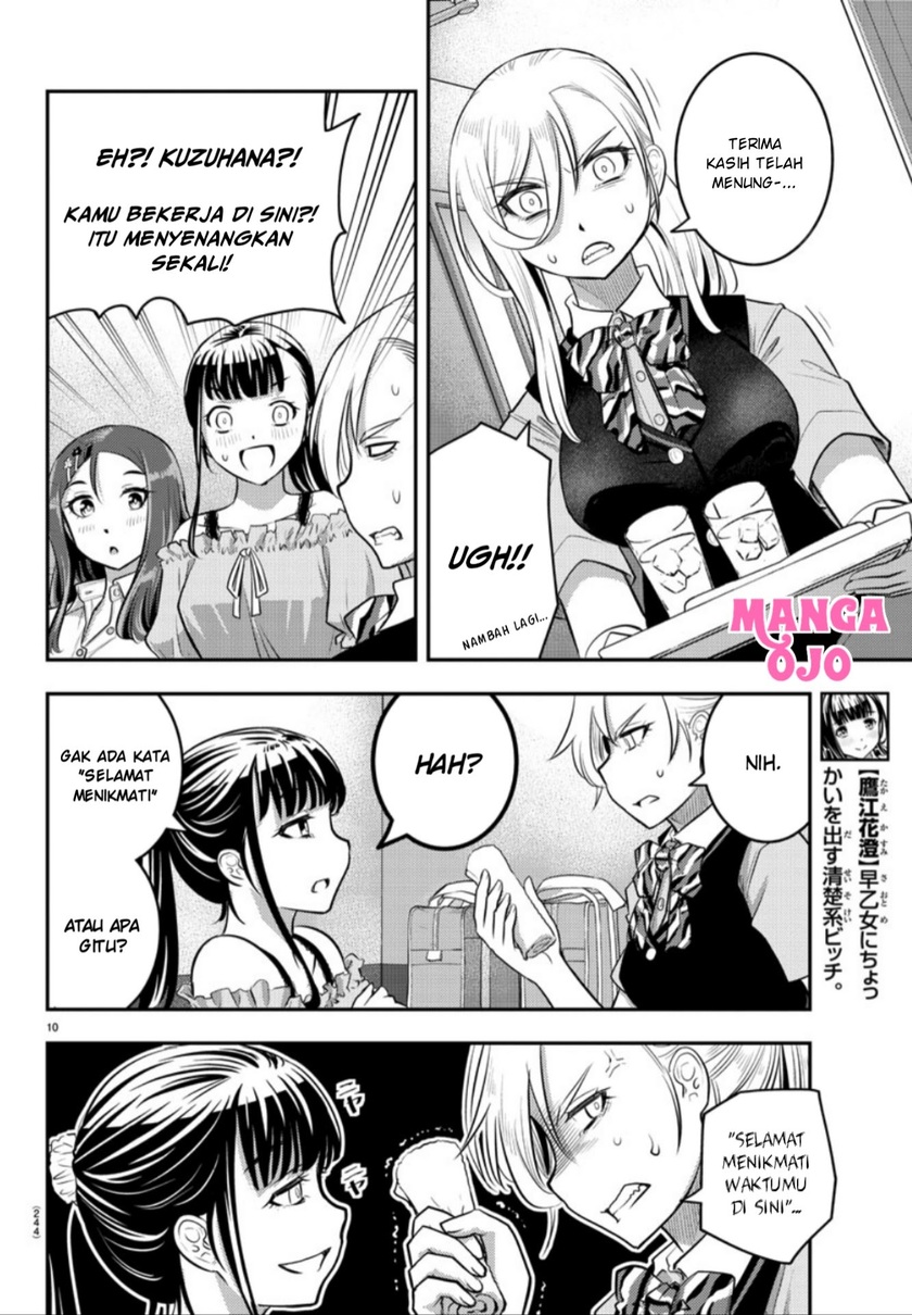Yankee JK Kuzuhana-chan